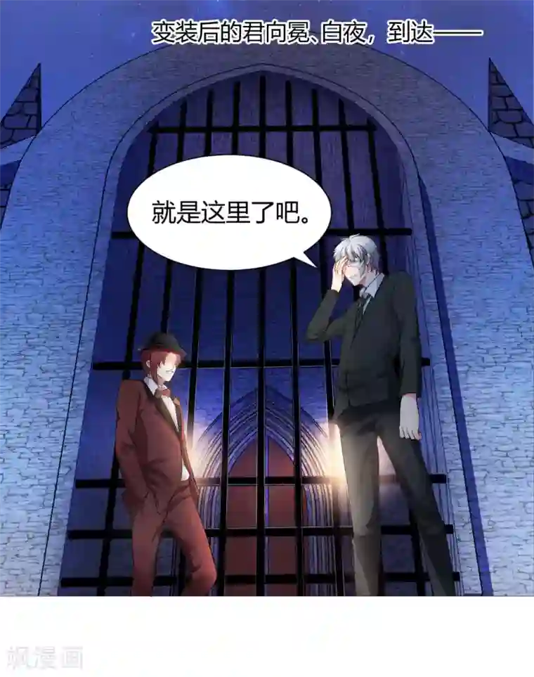 明星是血族第111话 我吻醒你了吗？