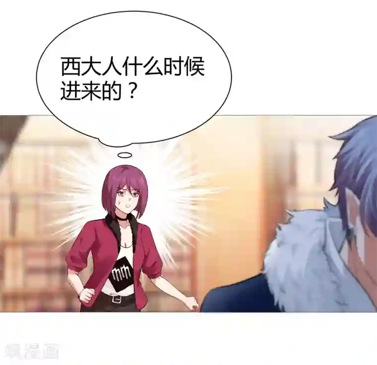 明星是血族第111话 我吻醒你了吗？