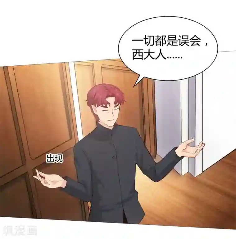 明星是血族第111话 我吻醒你了吗？
