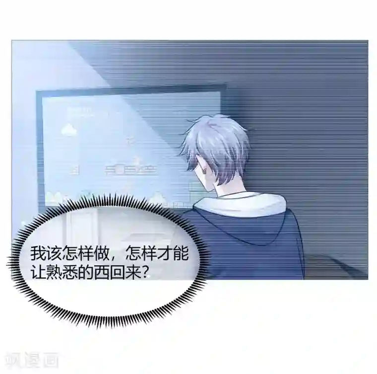 明星是血族第111话 我吻醒你了吗？