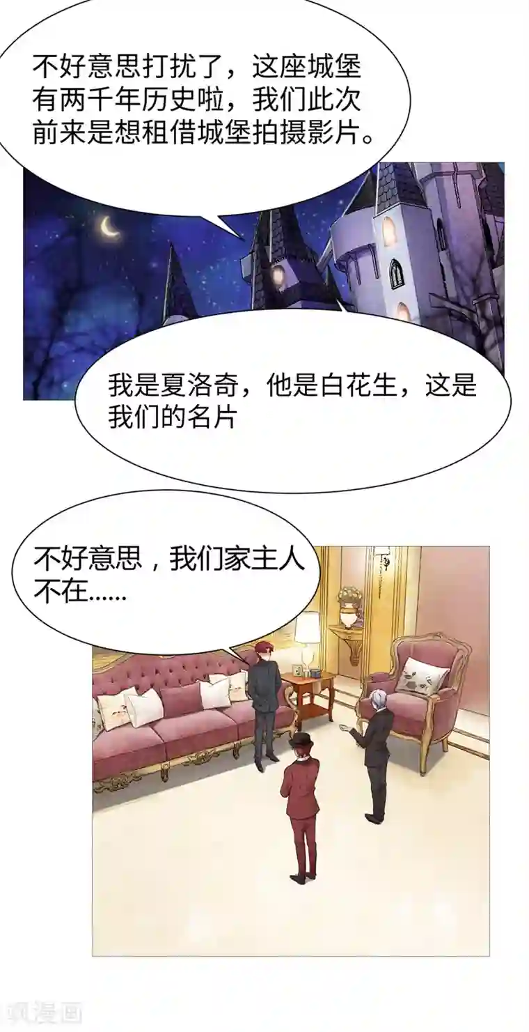 明星是血族第112话 终于等到你！