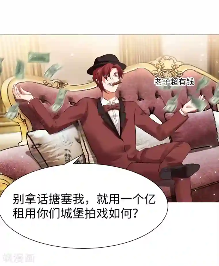 明星是血族第112话 终于等到你！