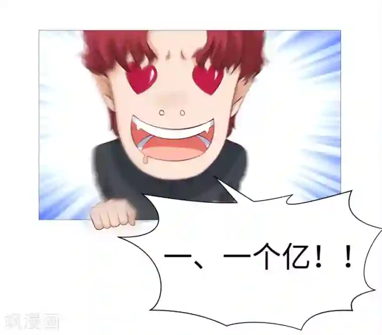 明星是血族第112话 终于等到你！