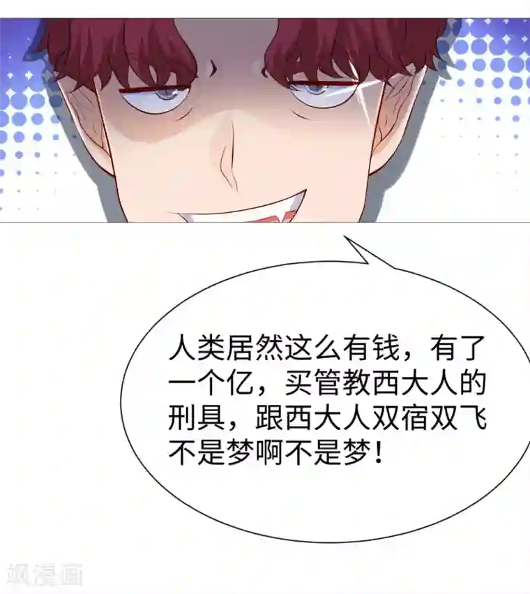 明星是血族第112话 终于等到你！