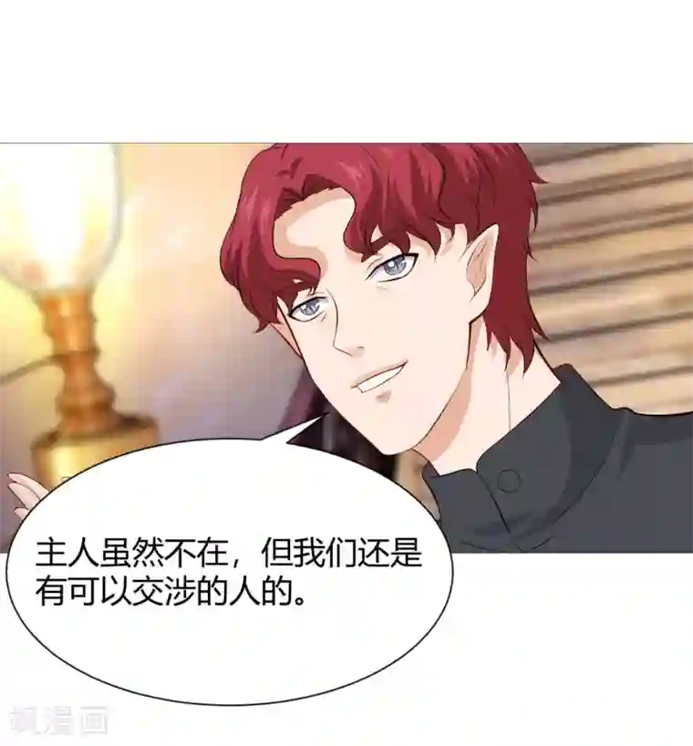 明星是血族第112话 终于等到你！