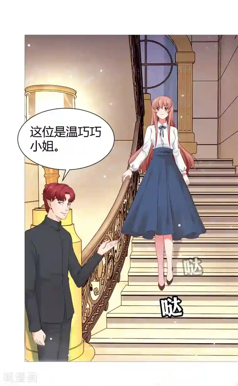 明星是血族第112话 终于等到你！