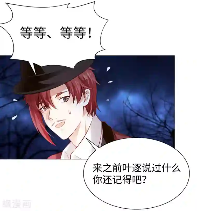 明星是血族第112话 终于等到你！