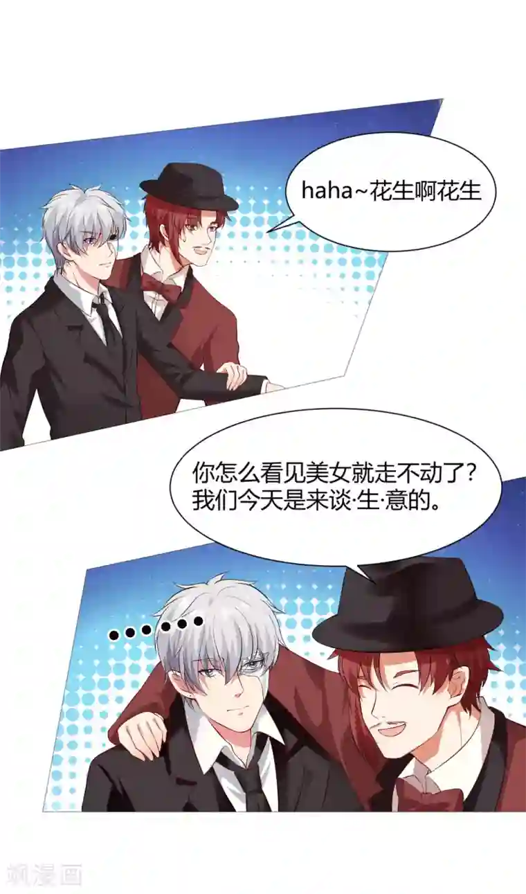 明星是血族第112话 终于等到你！