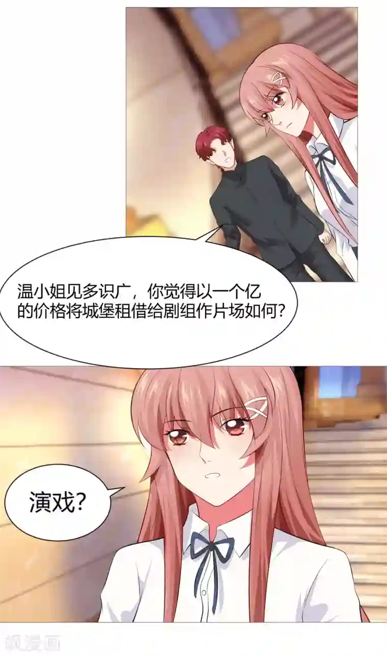 明星是血族第112话 终于等到你！