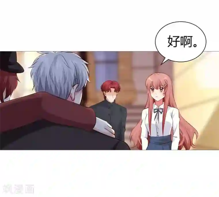 明星是血族第112话 终于等到你！