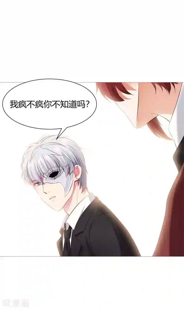 明星是血族第112话 终于等到你！