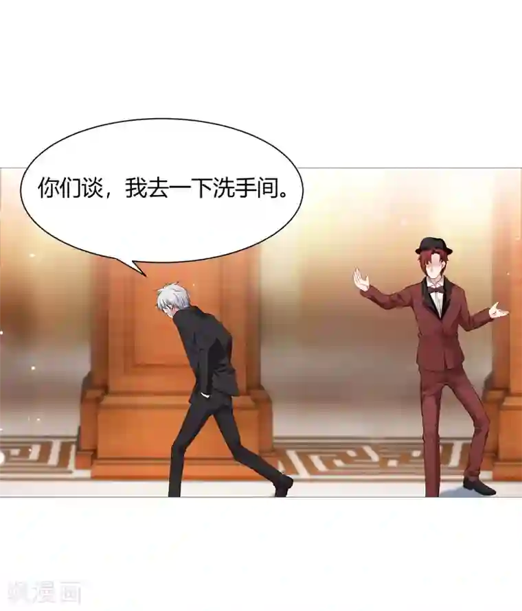 明星是血族第112话 终于等到你！