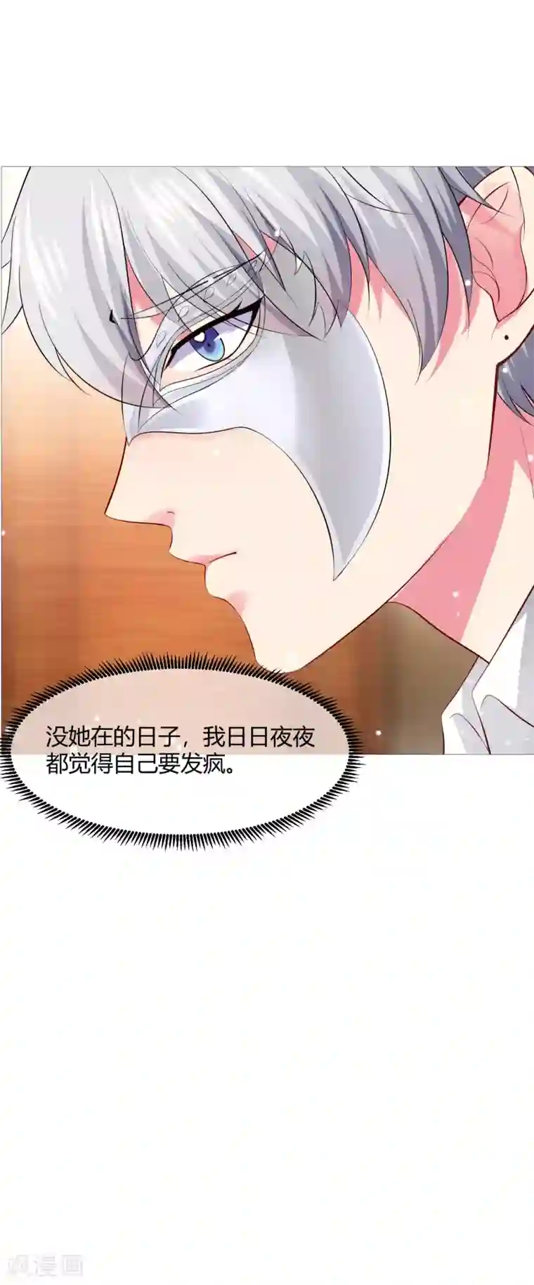 明星是血族第112话 终于等到你！