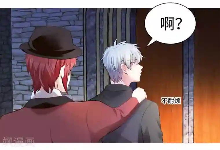 明星是血族第112话 终于等到你！