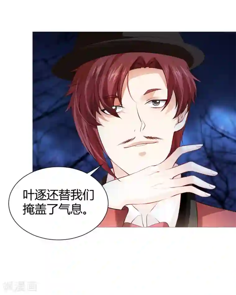 明星是血族第112话 终于等到你！