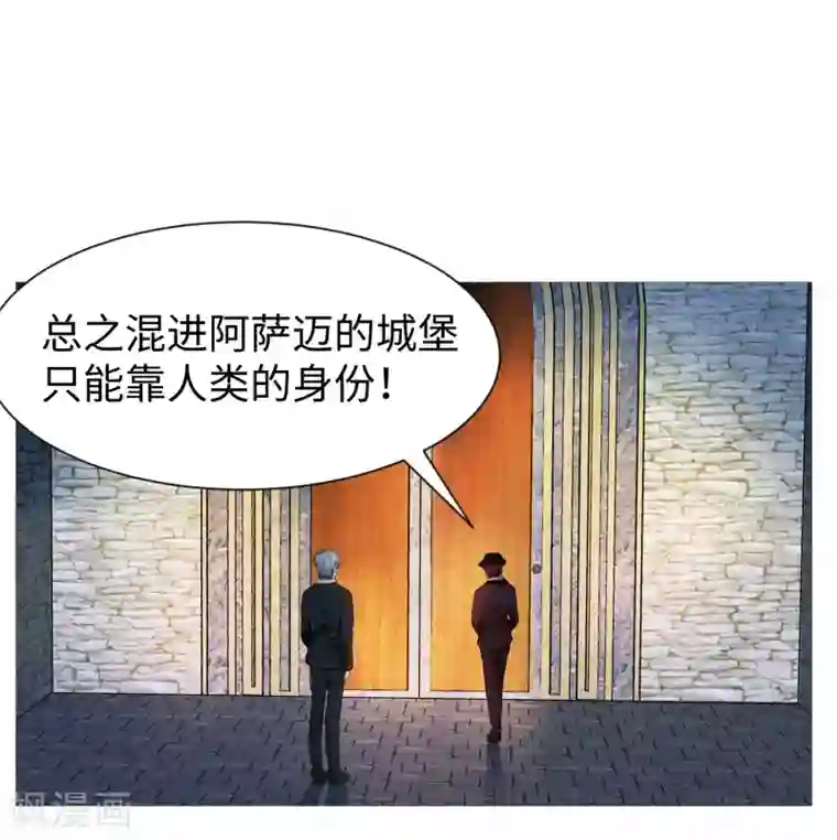 明星是血族第112话 终于等到你！