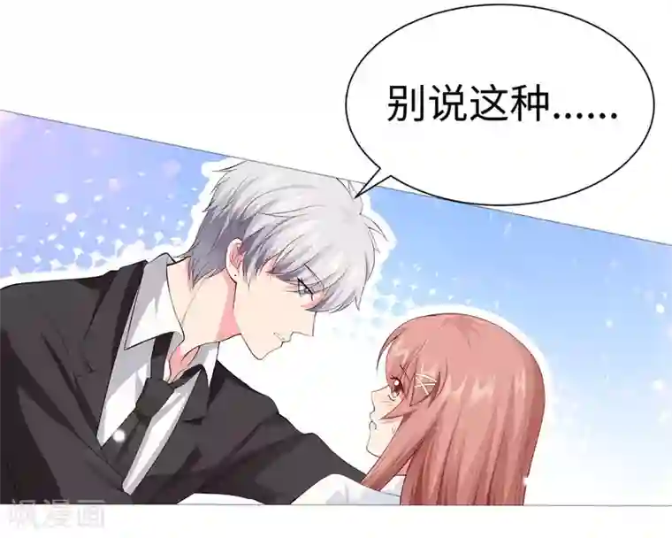 明星是血族第113话 陌生人的壁咚