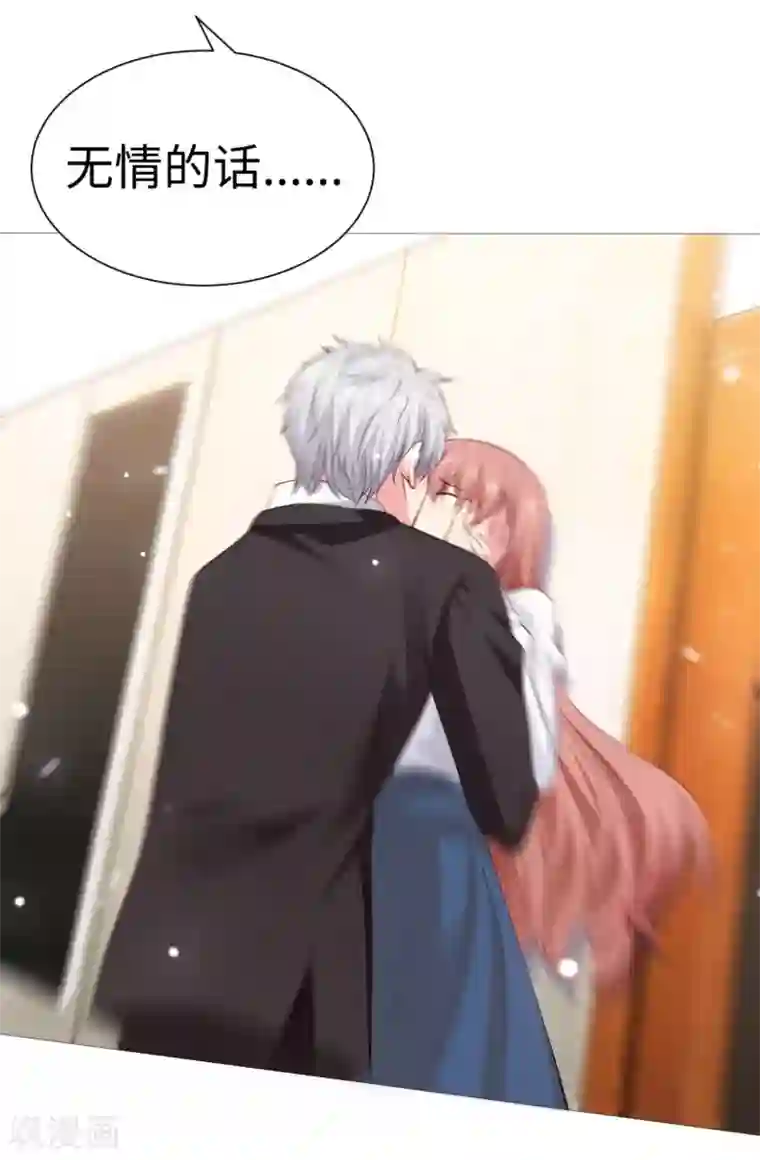 明星是血族第113话 陌生人的壁咚