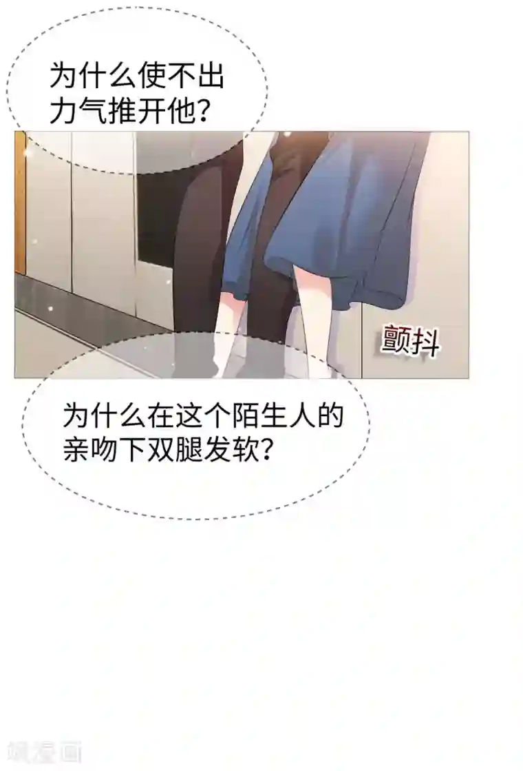 明星是血族第113话 陌生人的壁咚