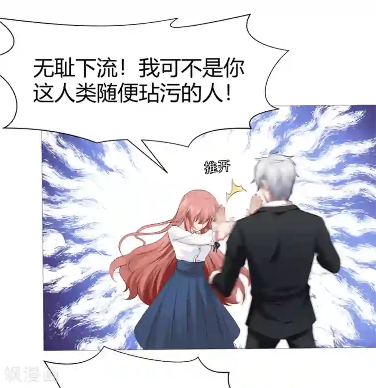 明星是血族第113话 陌生人的壁咚