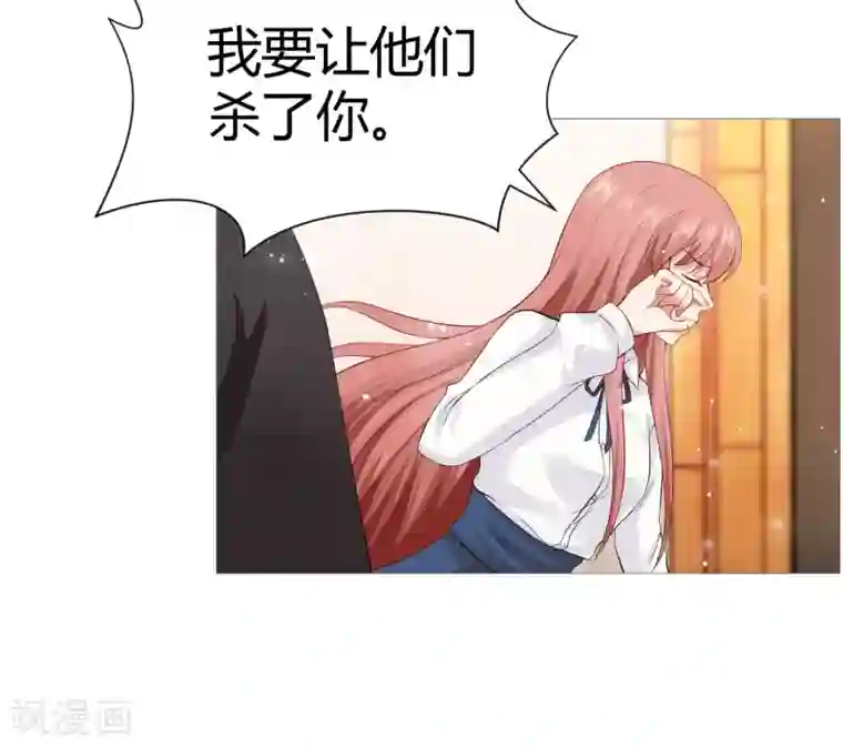 明星是血族第113话 陌生人的壁咚