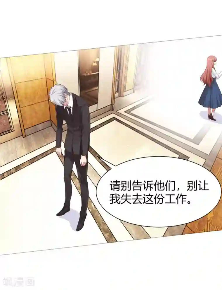 明星是血族第113话 陌生人的壁咚