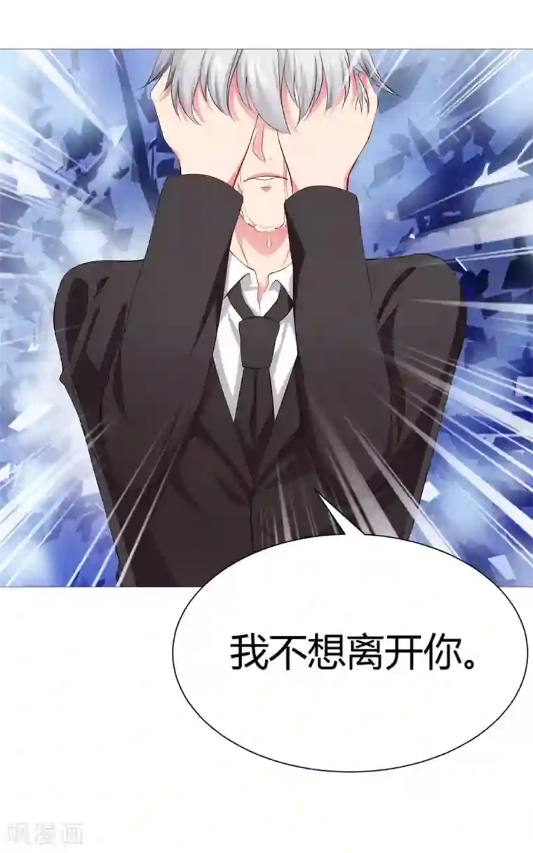 明星是血族第113话 陌生人的壁咚