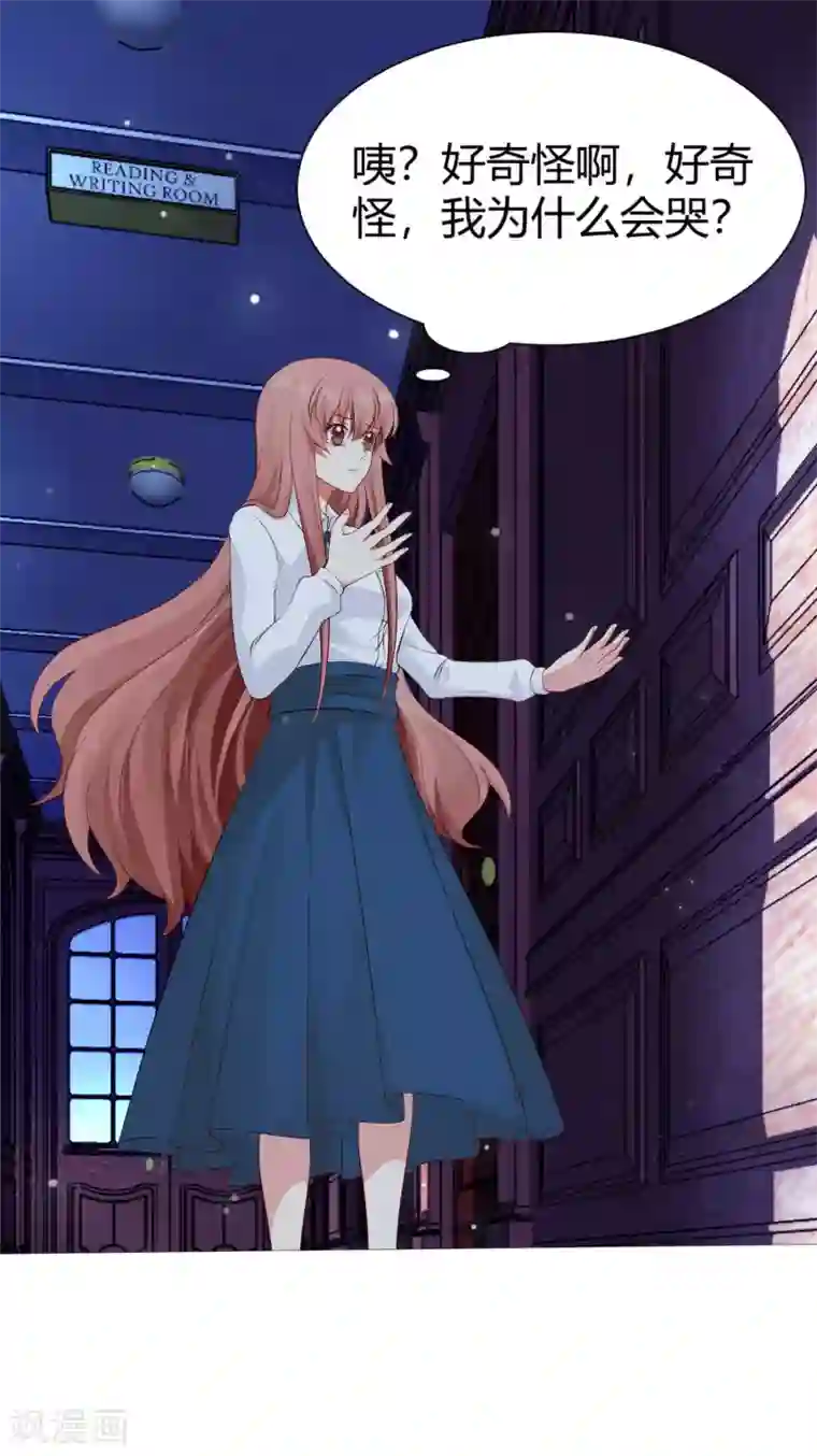 明星是血族第113话 陌生人的壁咚