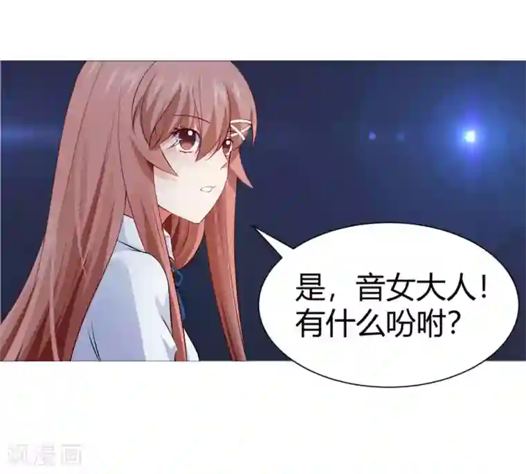 明星是血族第113话 陌生人的壁咚