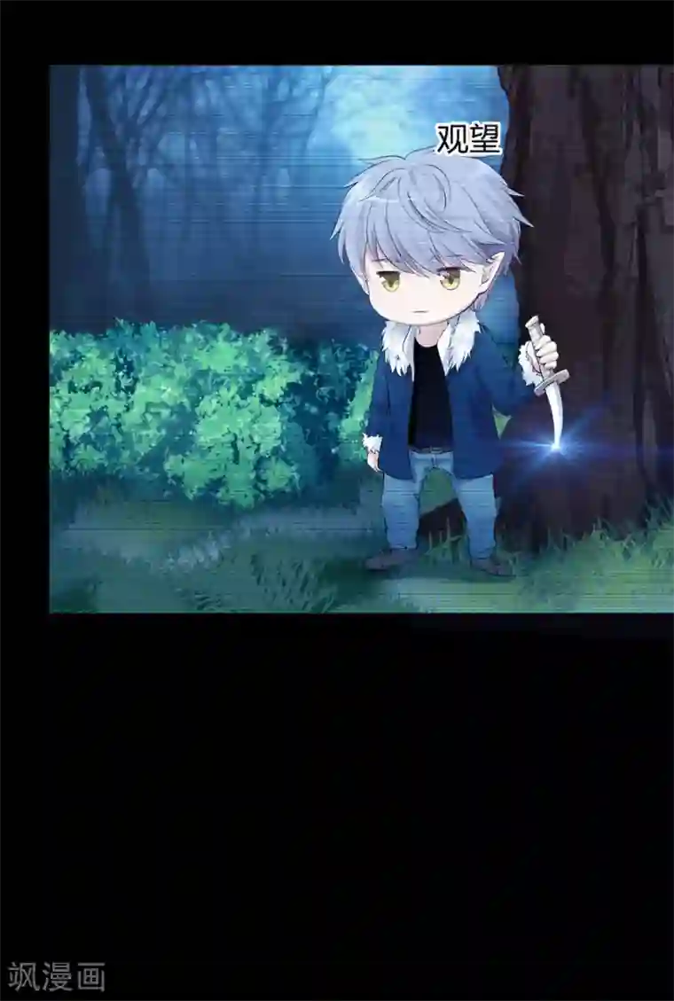 明星是血族第113话 陌生人的壁咚