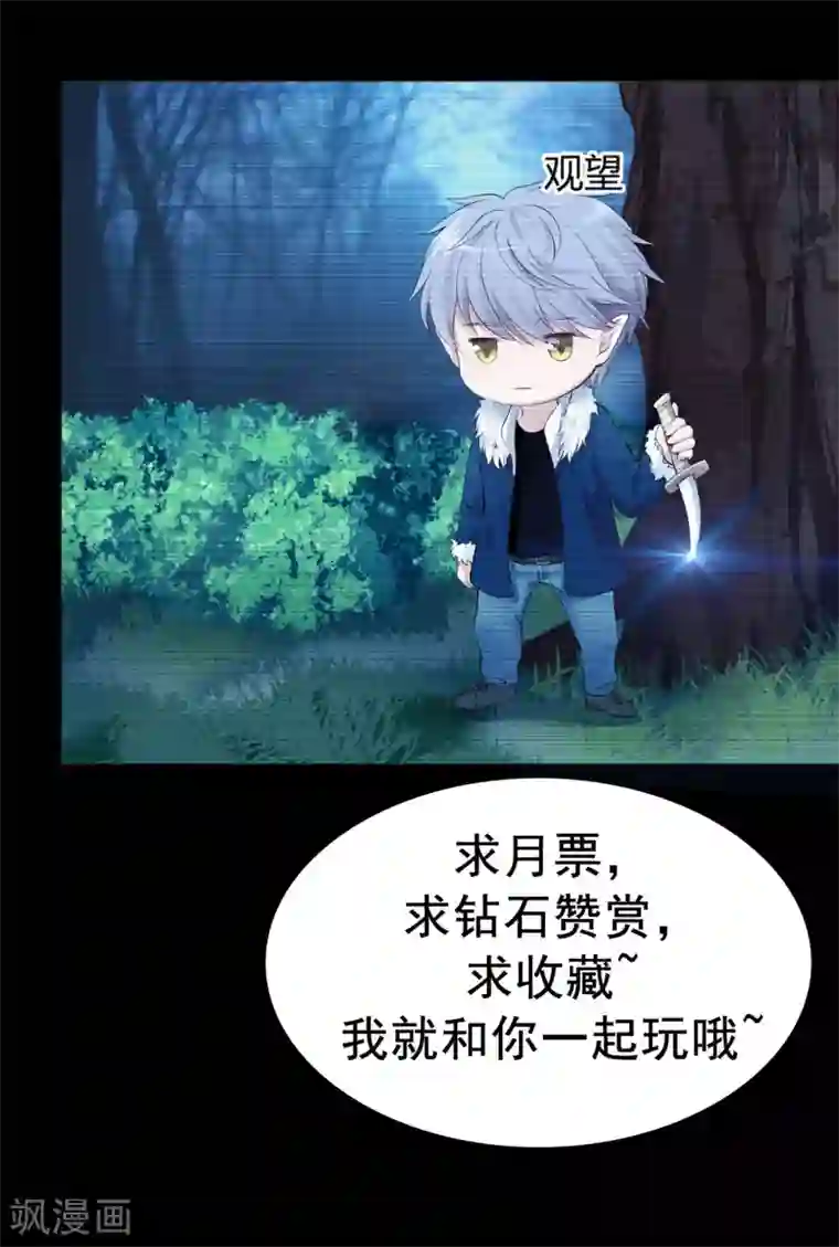 明星是血族第113话 陌生人的壁咚