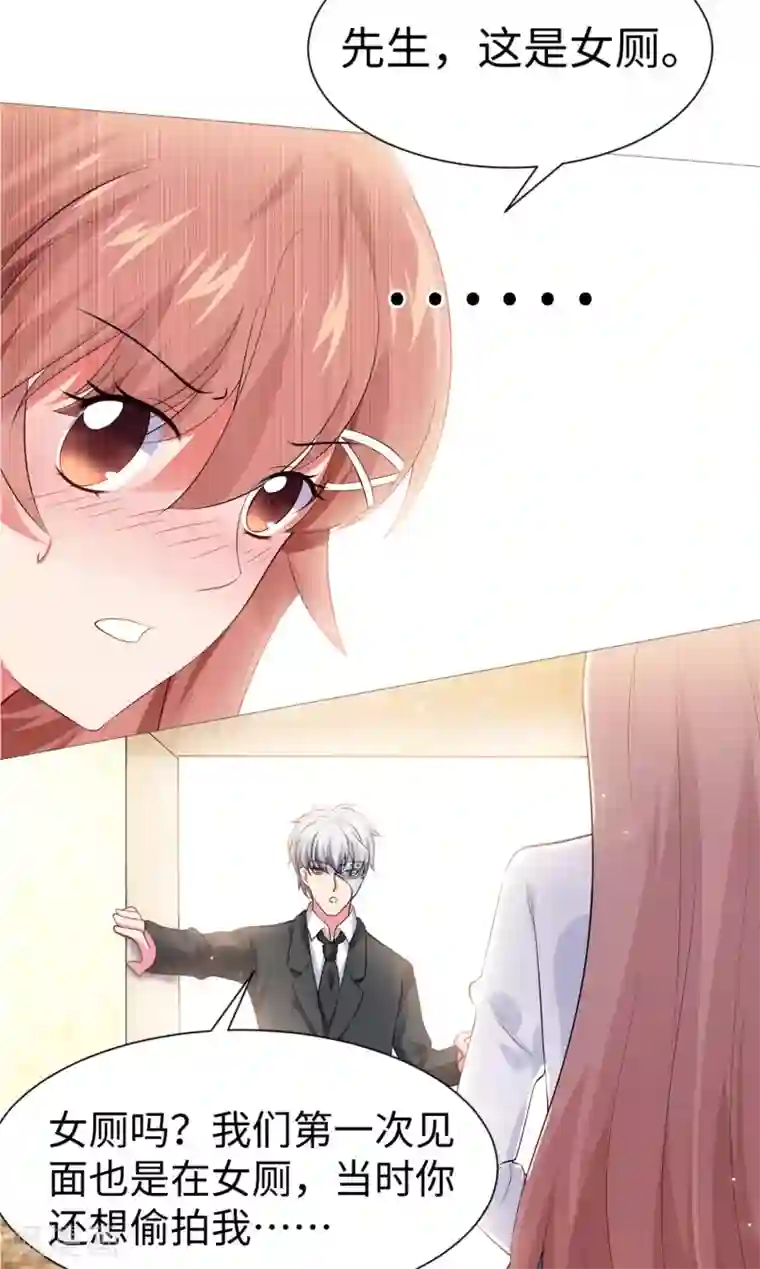 明星是血族第113话 陌生人的壁咚