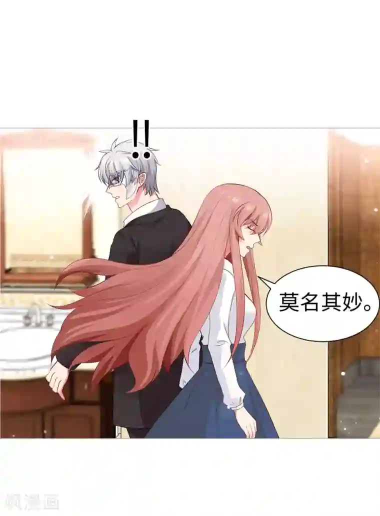 明星是血族第113话 陌生人的壁咚