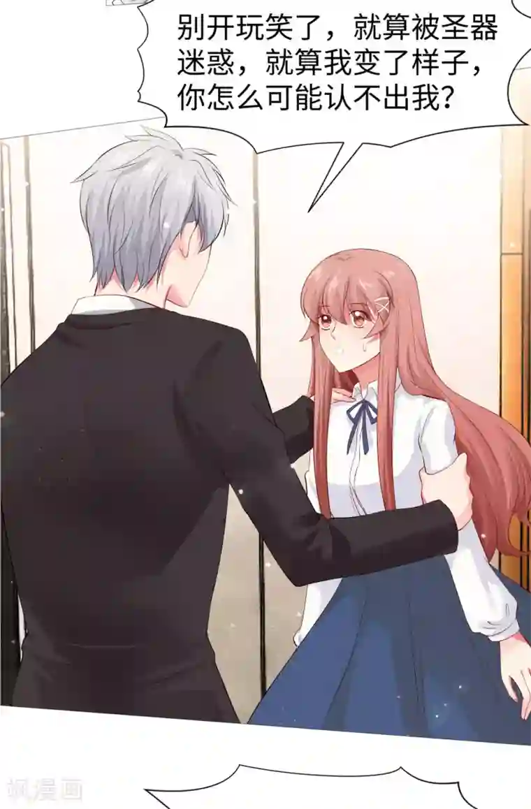 明星是血族第113话 陌生人的壁咚