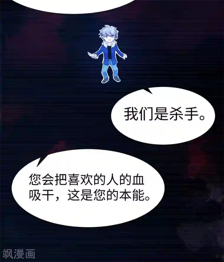 明星是血族第114话 梦里才敢喜欢你