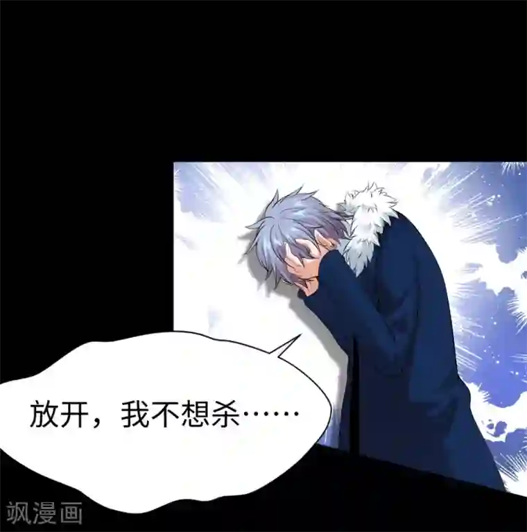 明星是血族第114话 梦里才敢喜欢你