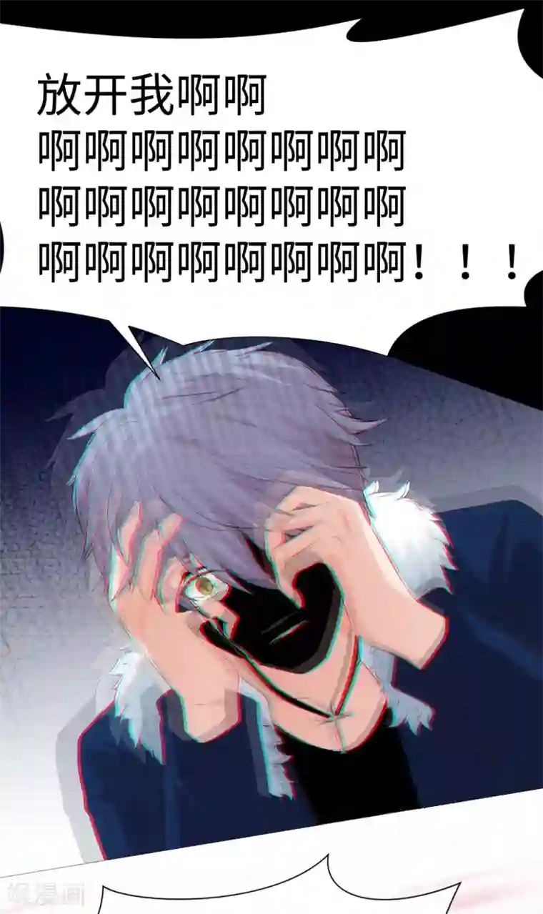 明星是血族第114话 梦里才敢喜欢你