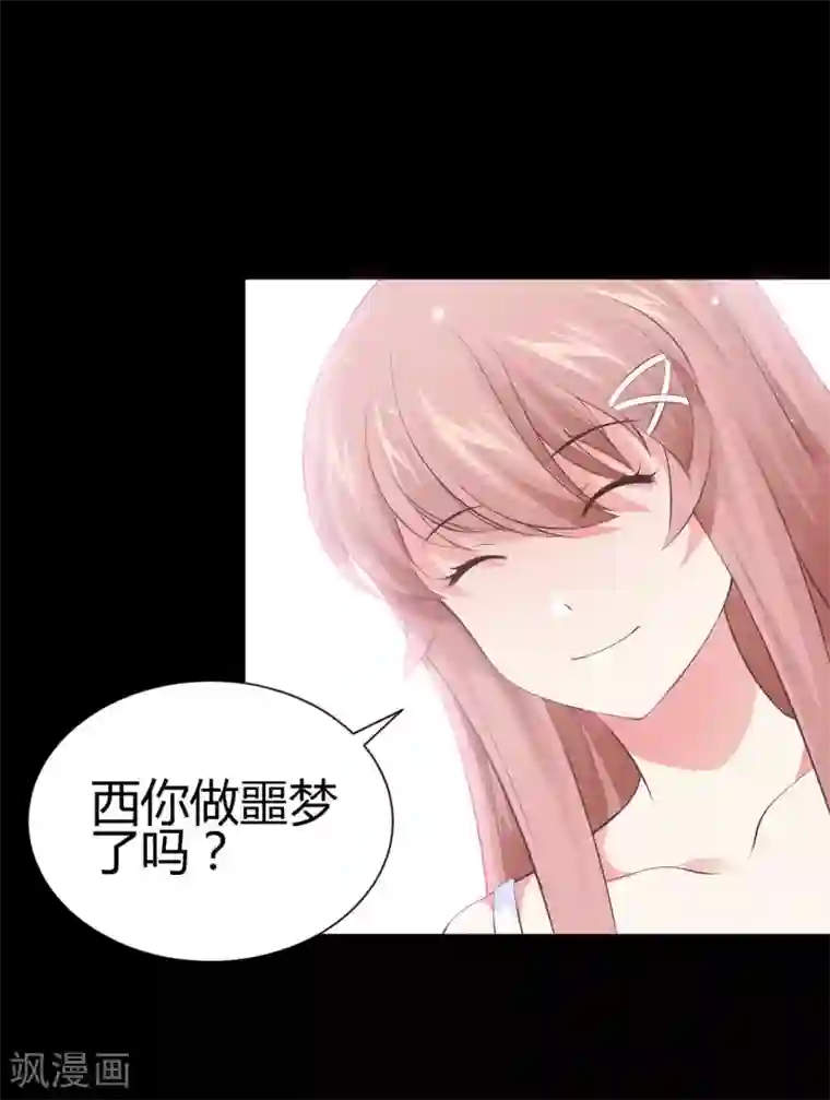 明星是血族第114话 梦里才敢喜欢你