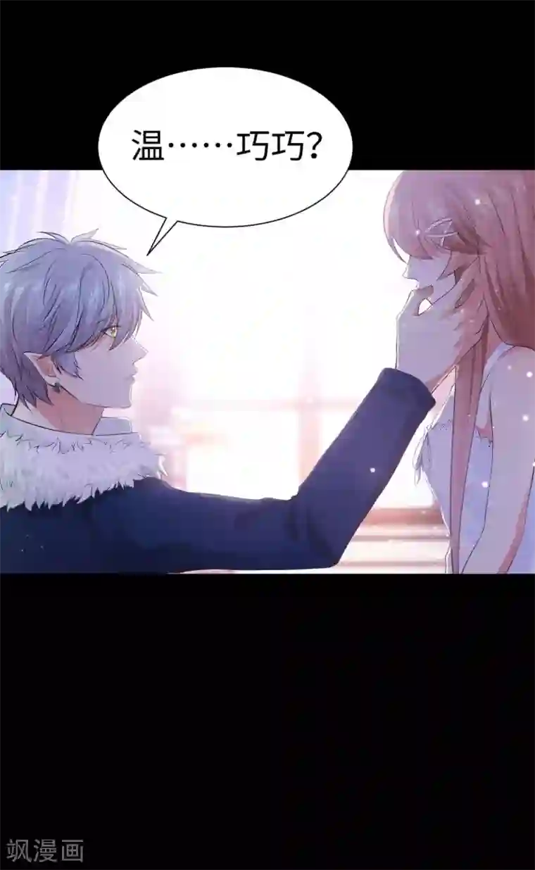 明星是血族第114话 梦里才敢喜欢你