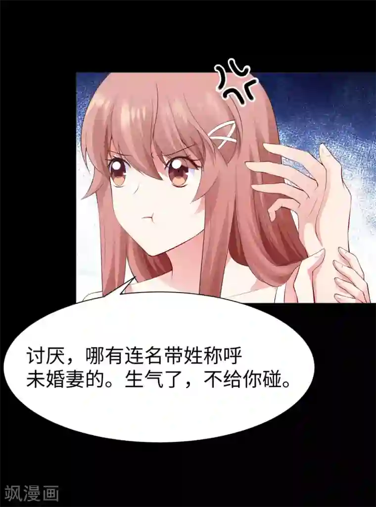 明星是血族第114话 梦里才敢喜欢你