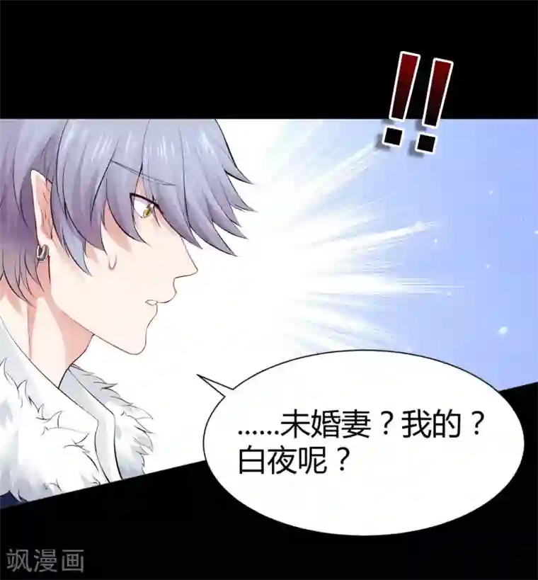 明星是血族第114话 梦里才敢喜欢你