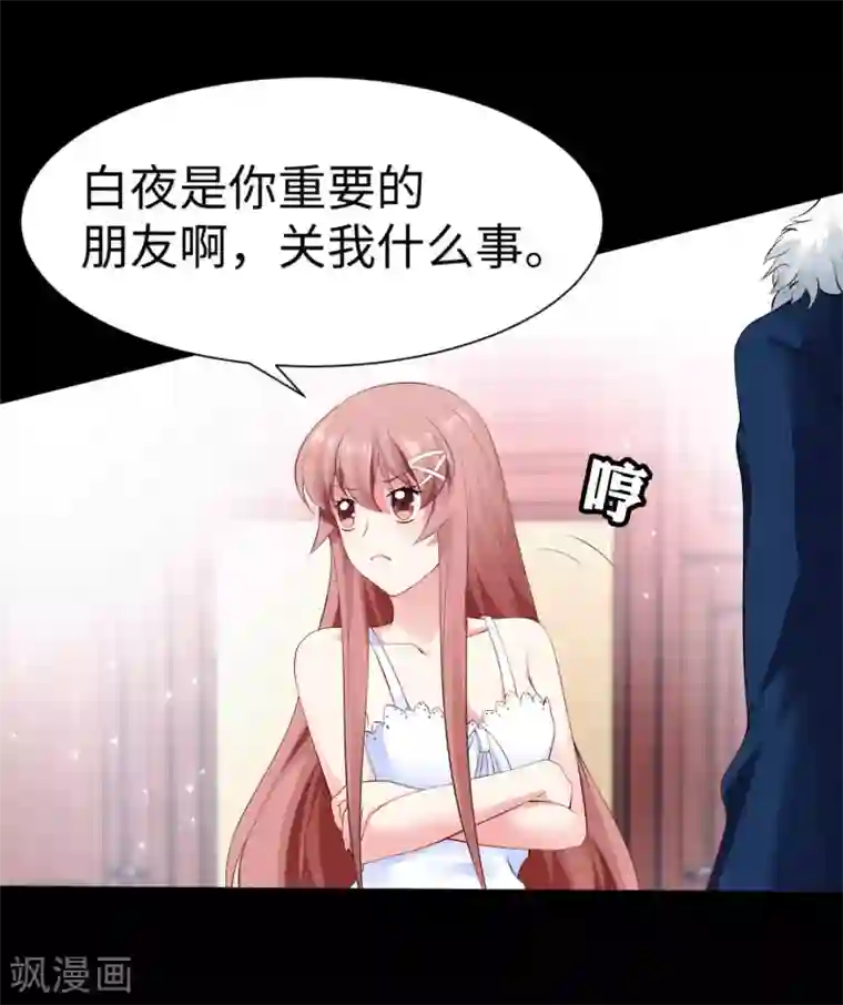 明星是血族第114话 梦里才敢喜欢你