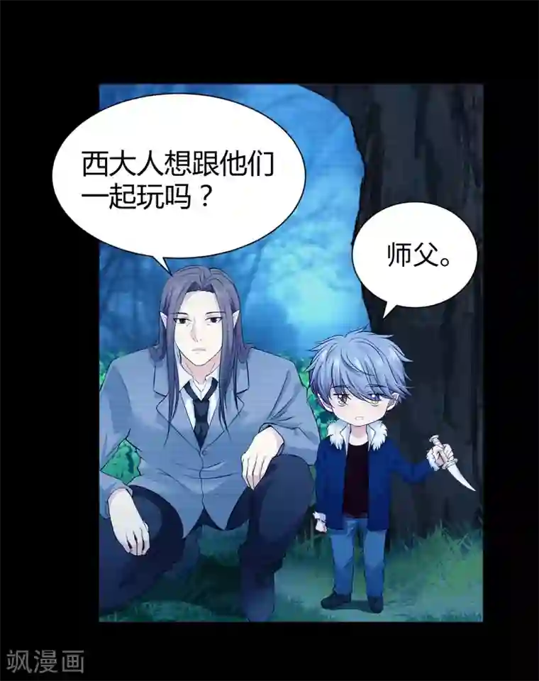 明星是血族第114话 梦里才敢喜欢你