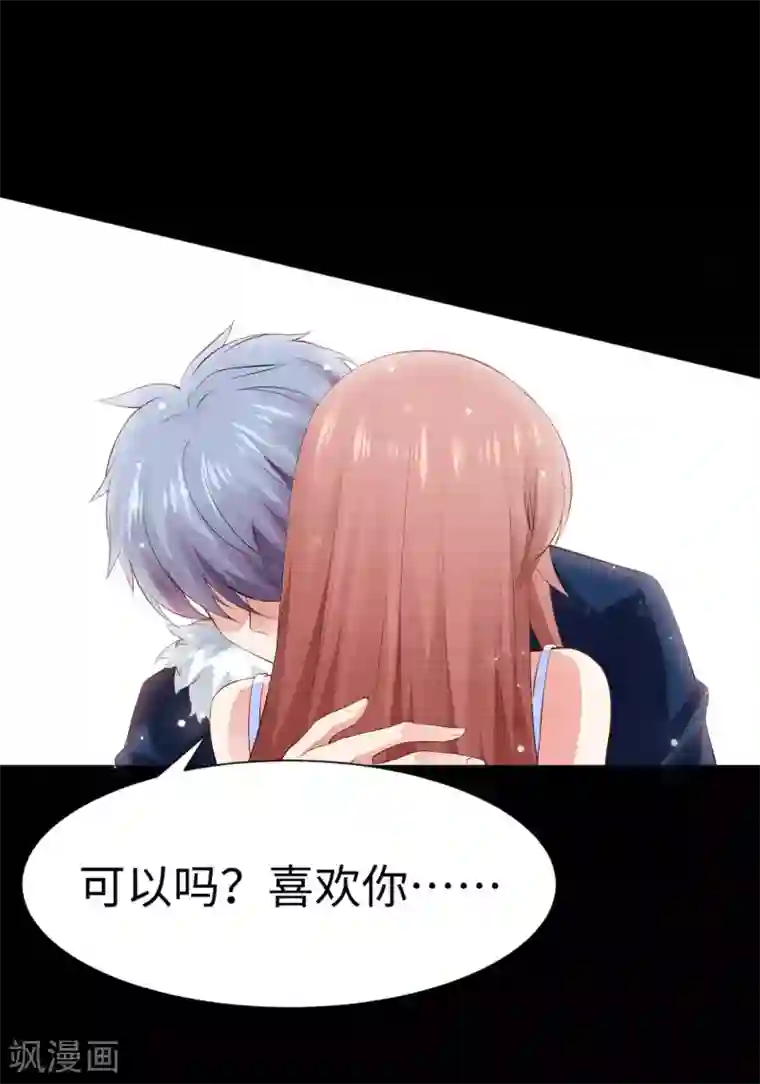 明星是血族第114话 梦里才敢喜欢你