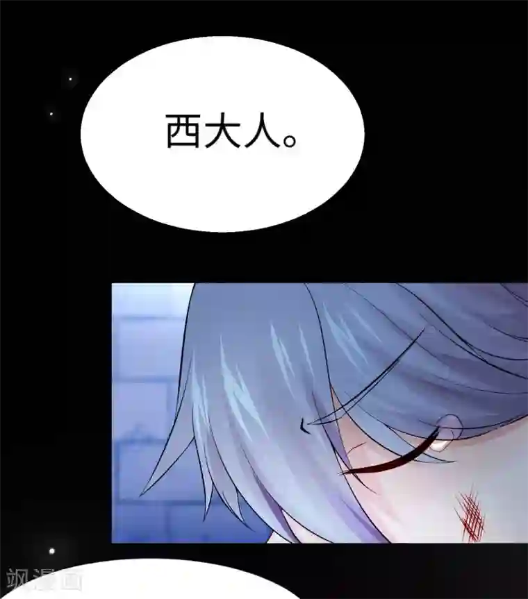 明星是血族第114话 梦里才敢喜欢你