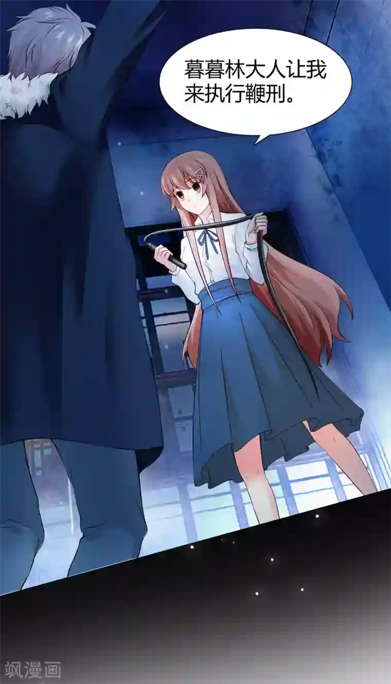 明星是血族第114话 梦里才敢喜欢你