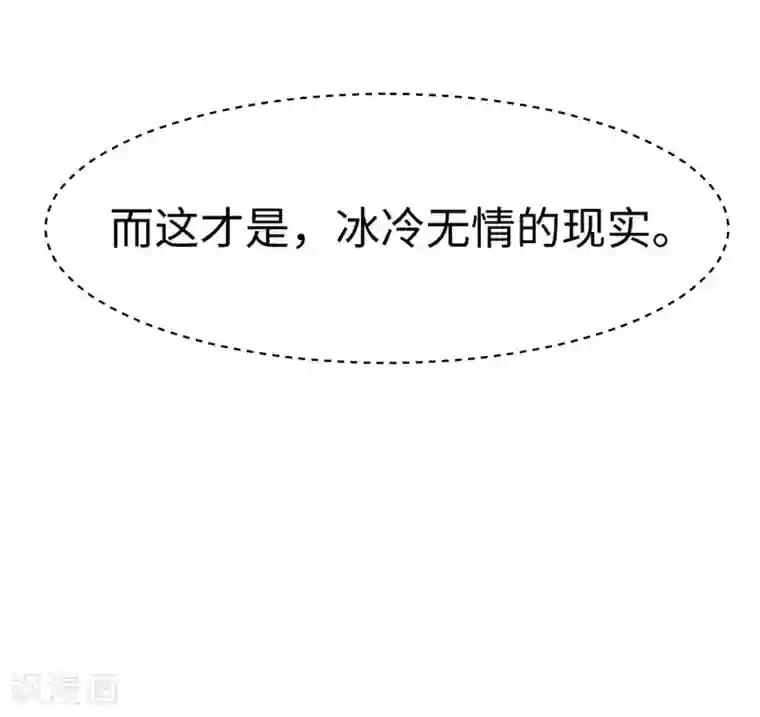 明星是血族第114话 梦里才敢喜欢你