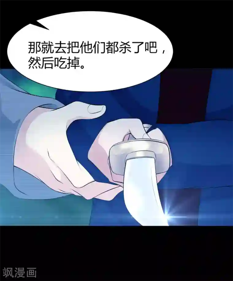 明星是血族第114话 梦里才敢喜欢你