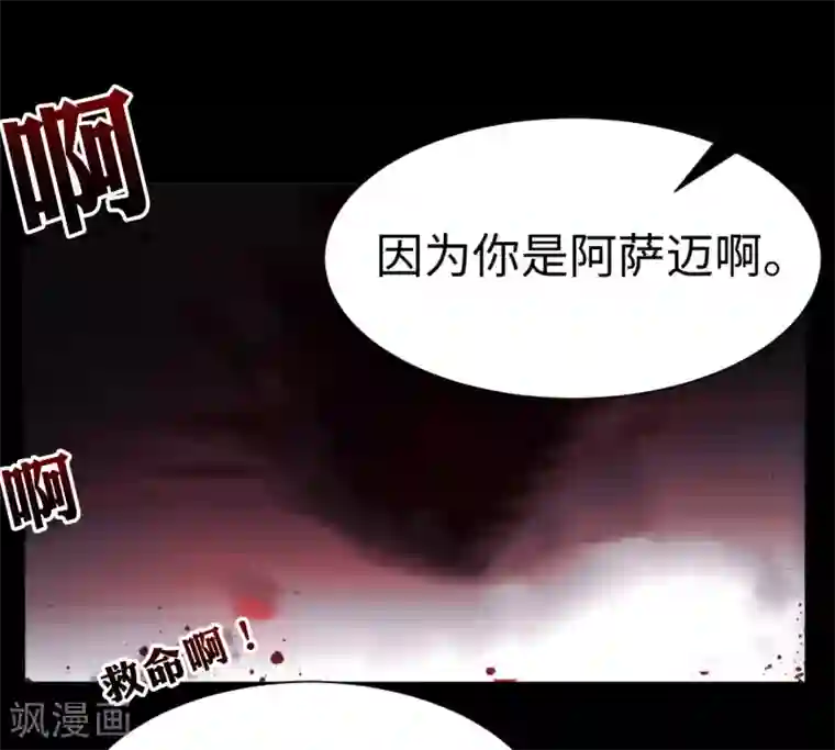 明星是血族第114话 梦里才敢喜欢你