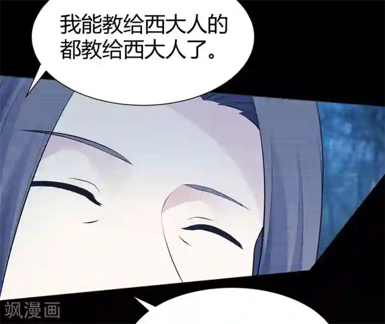 明星是血族第114话 梦里才敢喜欢你